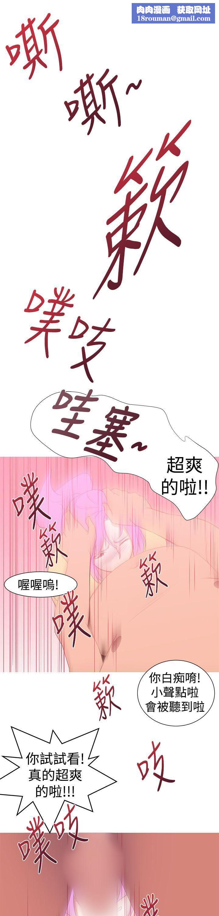 他的那裏第30话