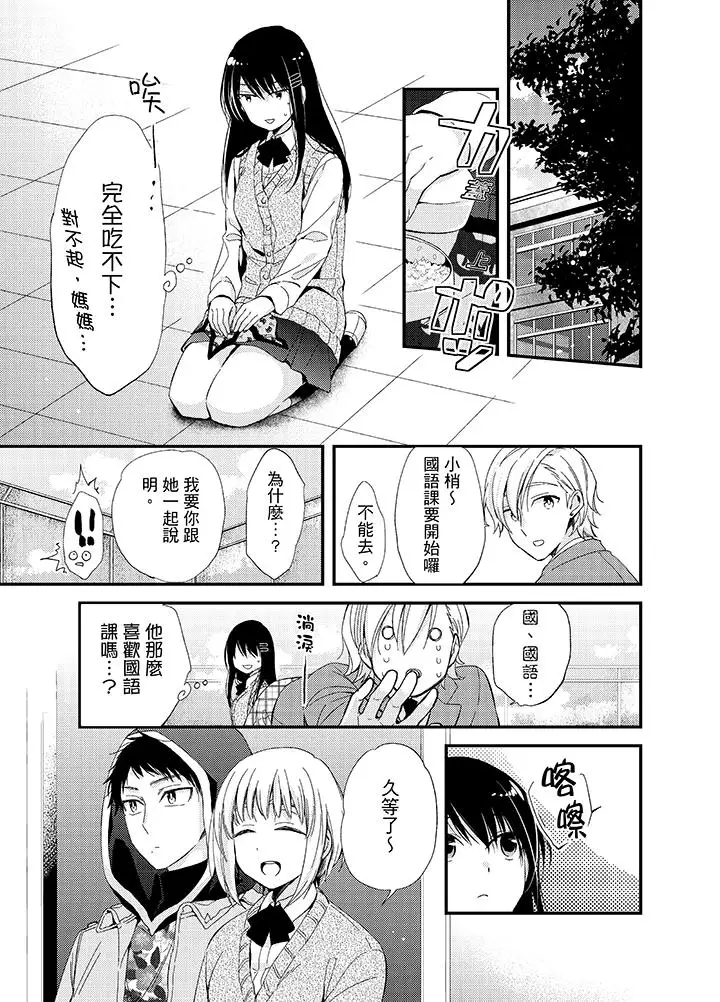 与叼着吐司上学途中…撞上的对象做爱生子!第7话