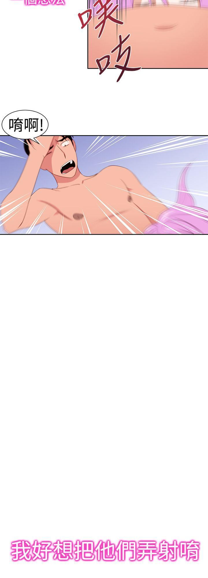 他的那裏第30話