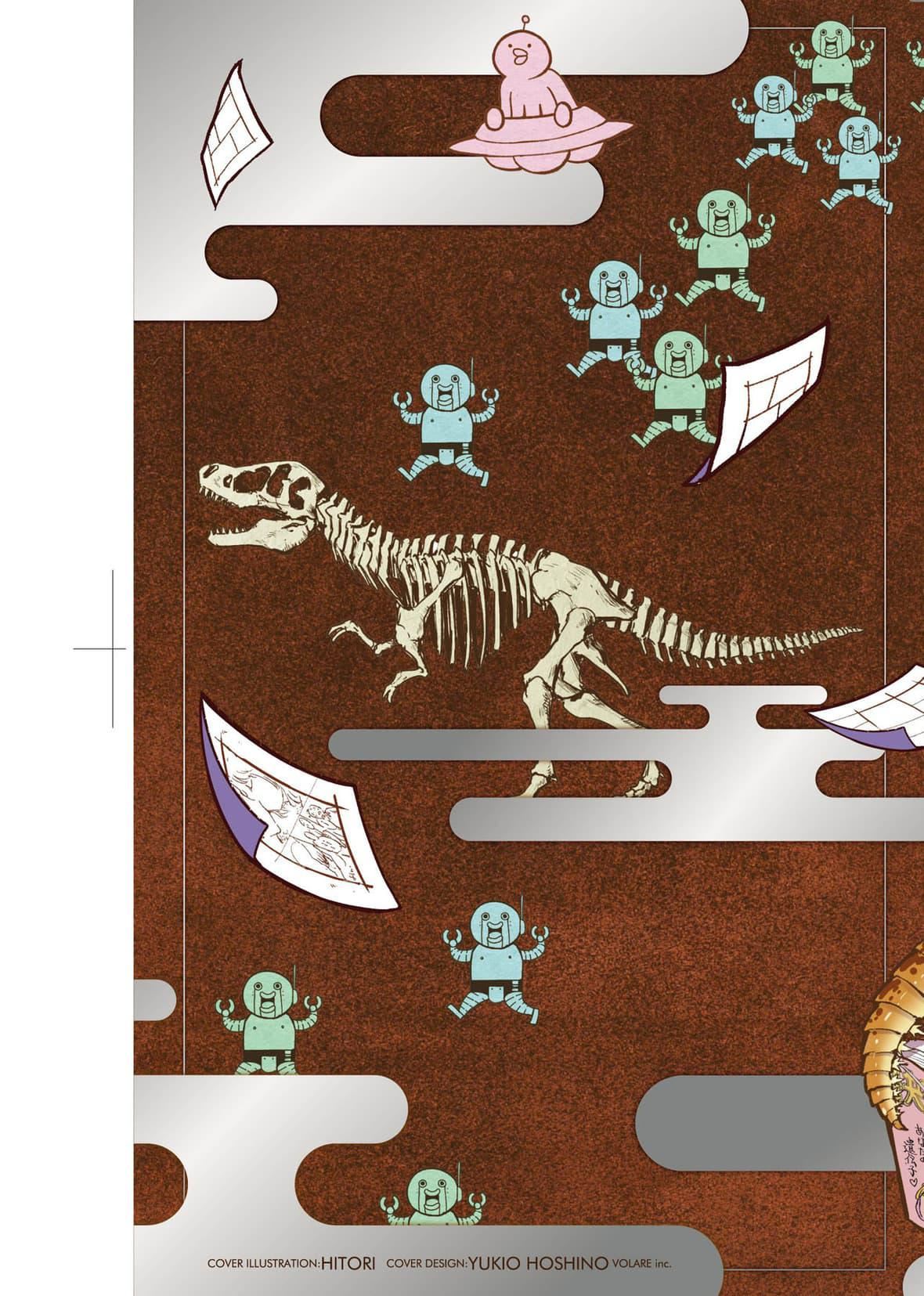 [火鸟]快楽ヒストリエ2[中国翻訳][DL版][火鸟]快楽ヒストリエ2[中国翻訳][DL版]