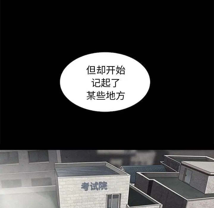 坏血第70话-最终话