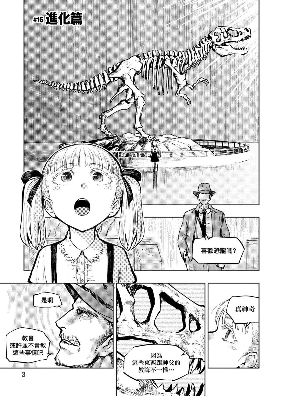 [火鸟]快楽ヒストリエ2[中国翻訳][DL版][火鸟]快楽ヒストリエ2[中国翻訳][DL版]