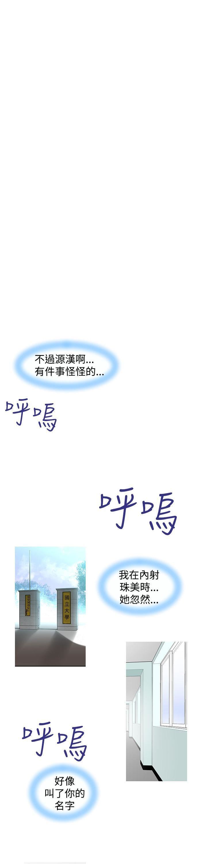 他的那裏第30话