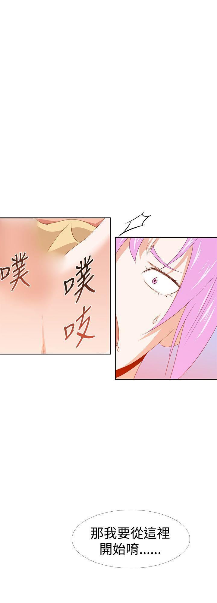 他的那裏第30話