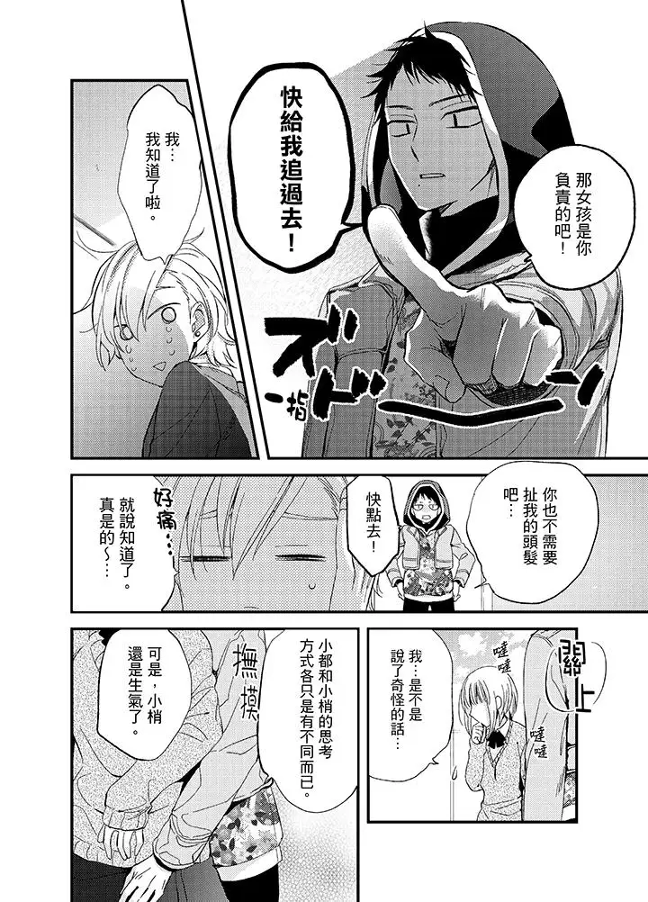 與叼著吐司上學途中…撞上的對象做愛生子!第8話