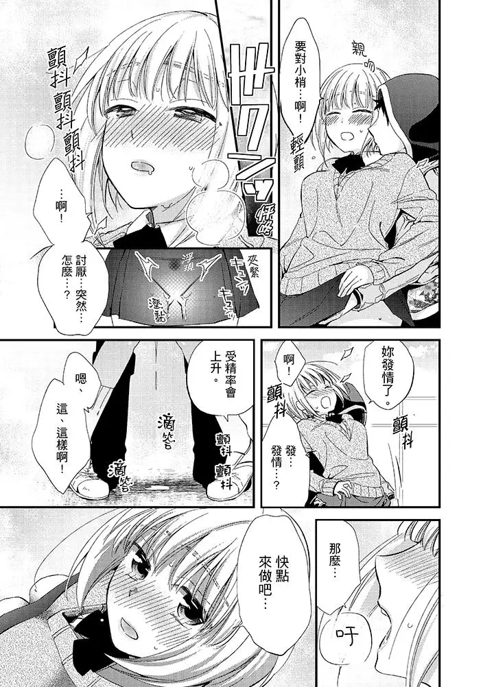 与叼着吐司上学途中…撞上的对象做爱生子！第8话