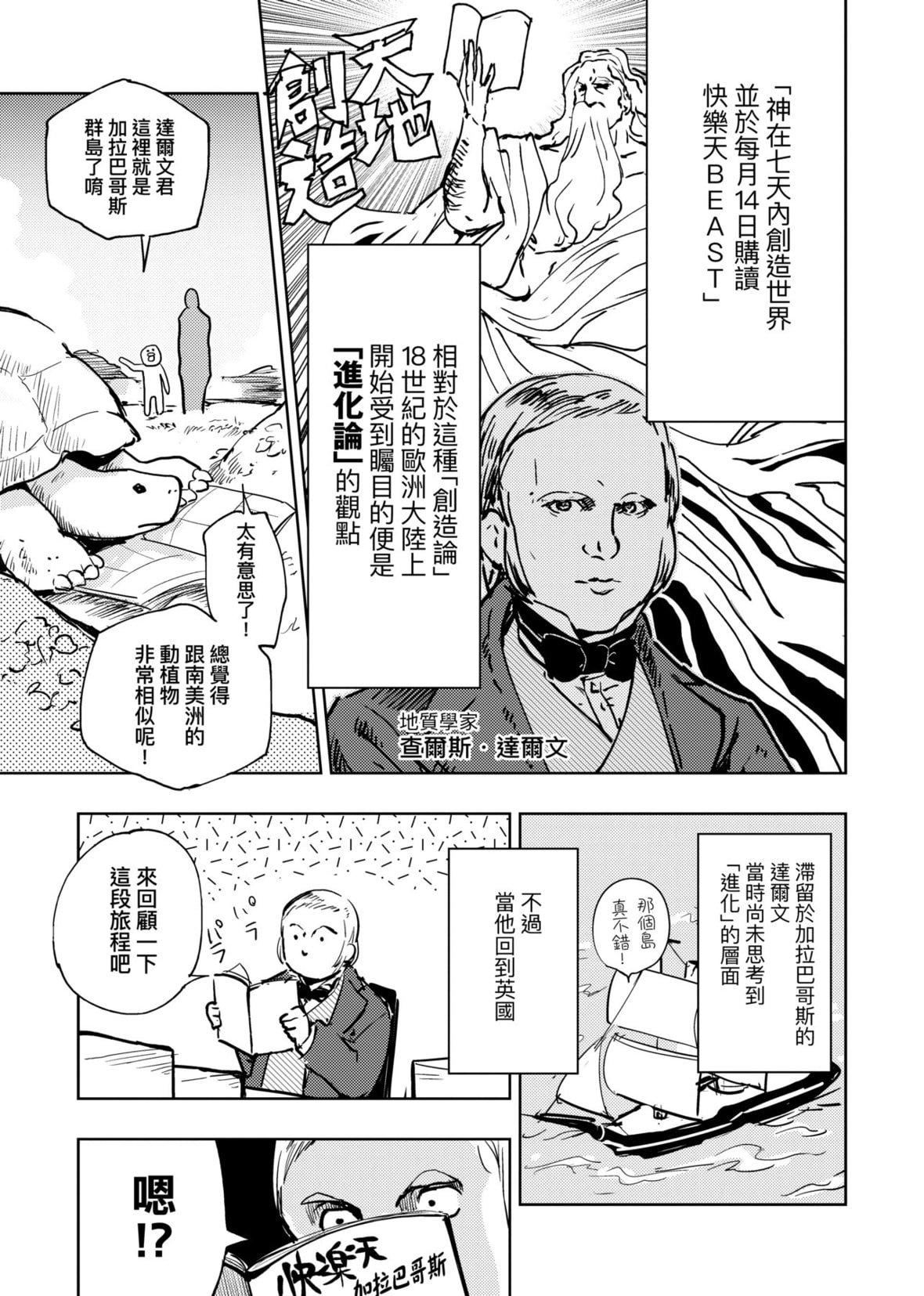 与叼着吐司上学途中…撞上的对象做爱生子！第8话