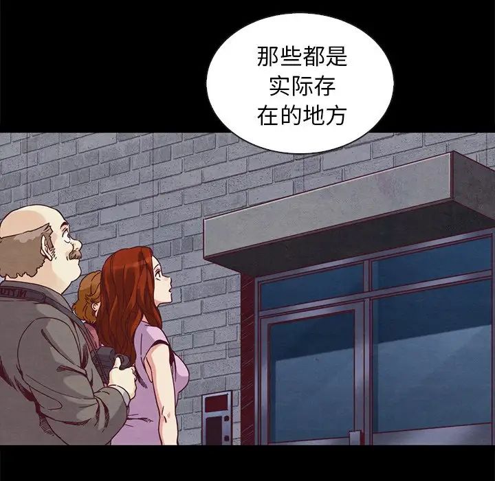 壞血第70話-最終話