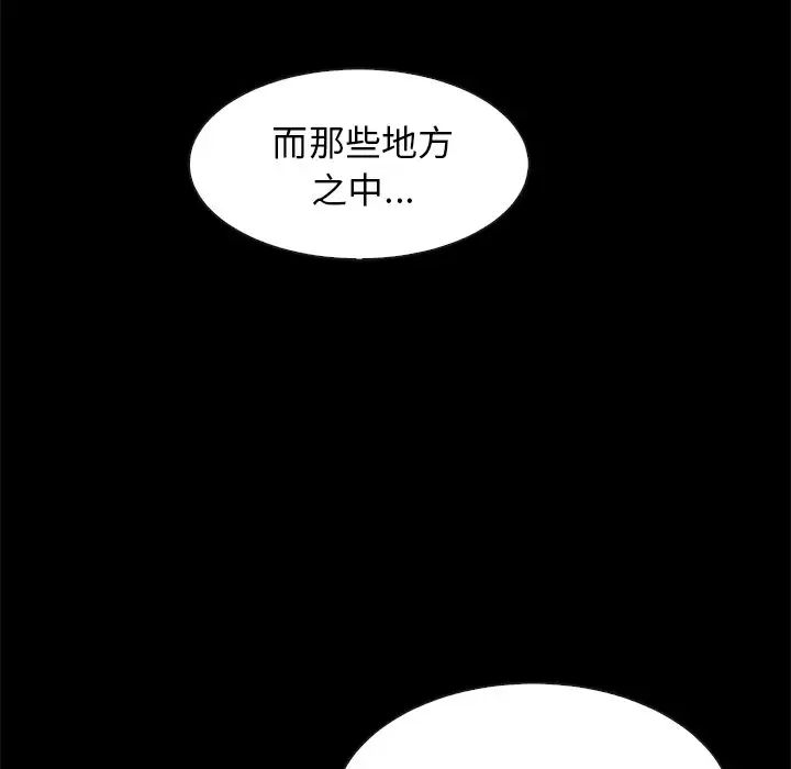 坏血第70话-最终话