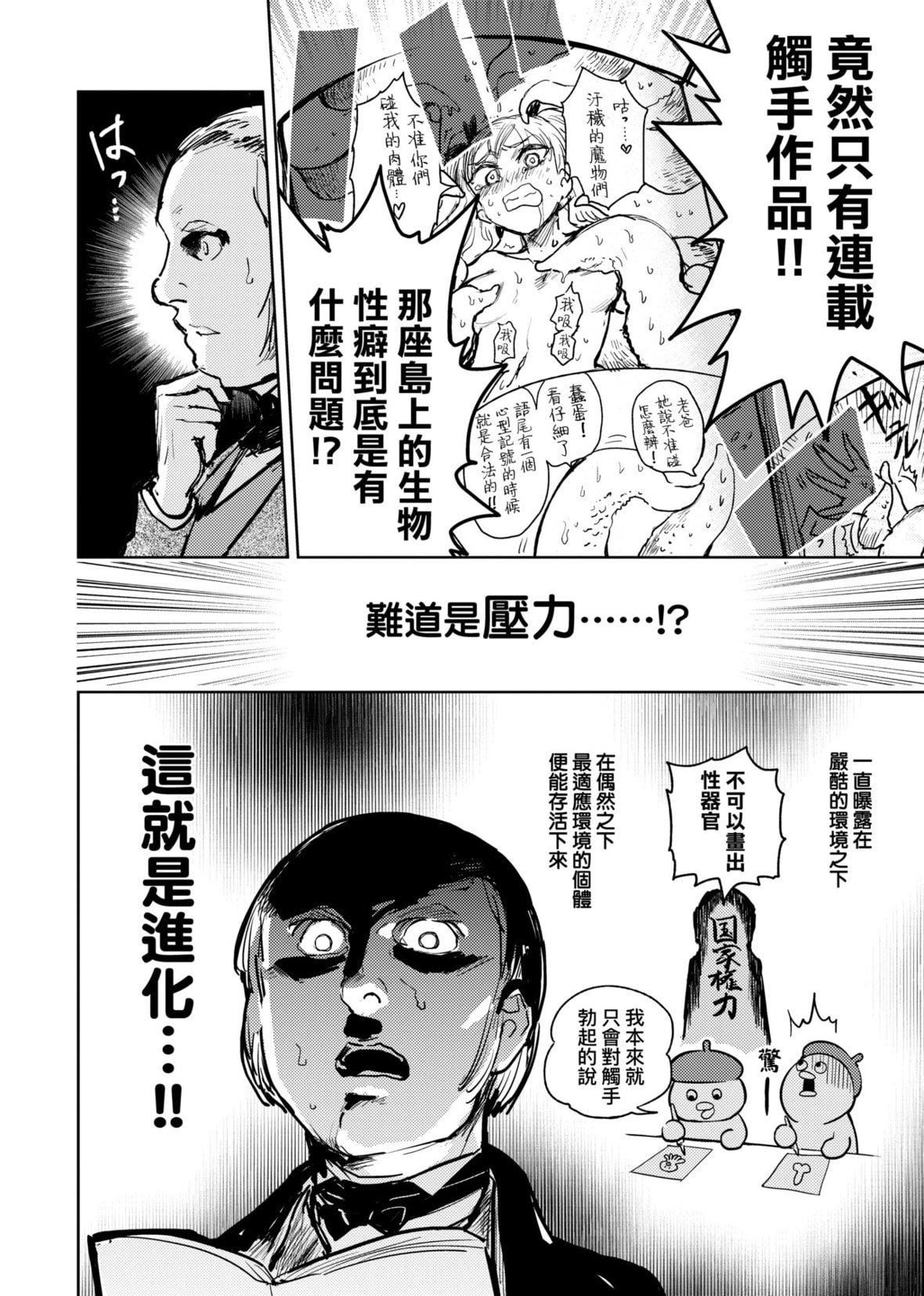 [火鸟]快楽ヒストリエ2[中国翻訳][DL版][火鸟]快楽ヒストリエ2[中国翻訳][DL版]