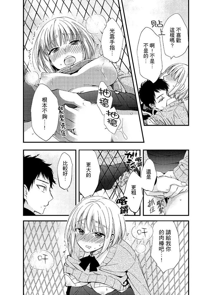 与叼着吐司上学途中…撞上的对象做爱生子！第8话