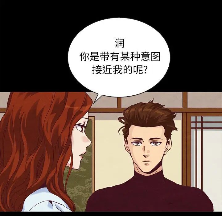 坏血第70话-最终话