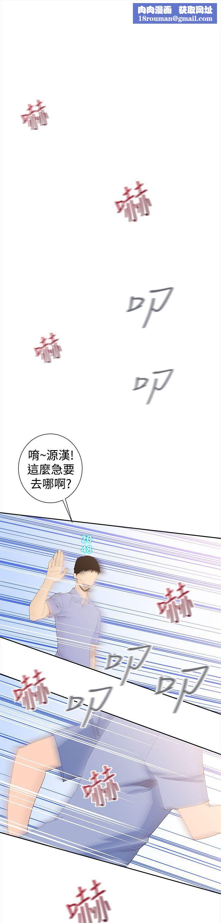 他的那裏第31话