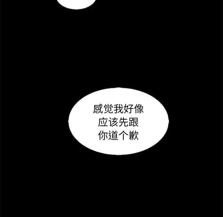 坏血第70话-最终话