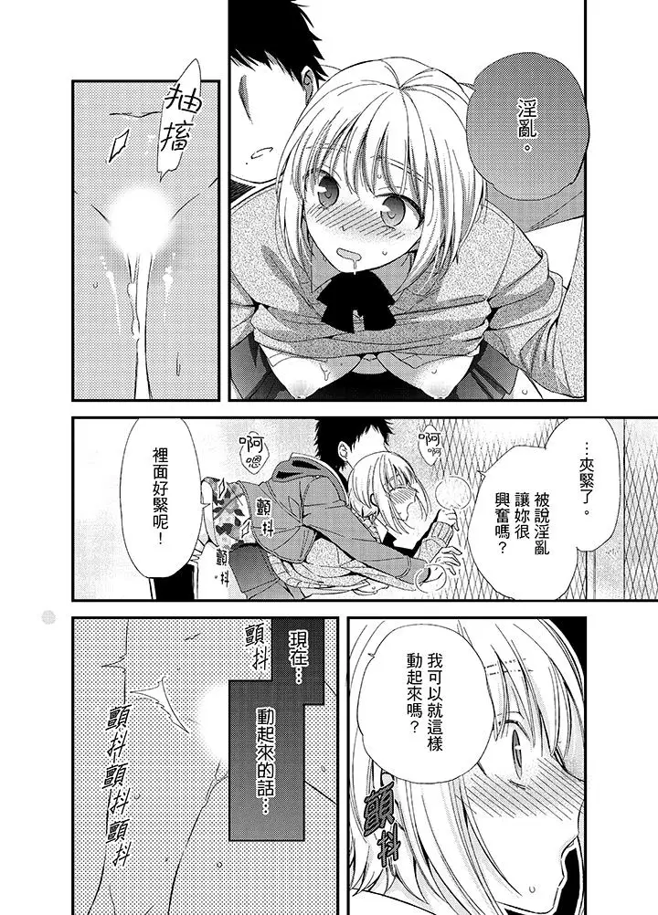 与叼着吐司上学途中…撞上的对象做爱生子!第8话