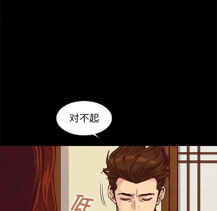 坏血第70话-最终话