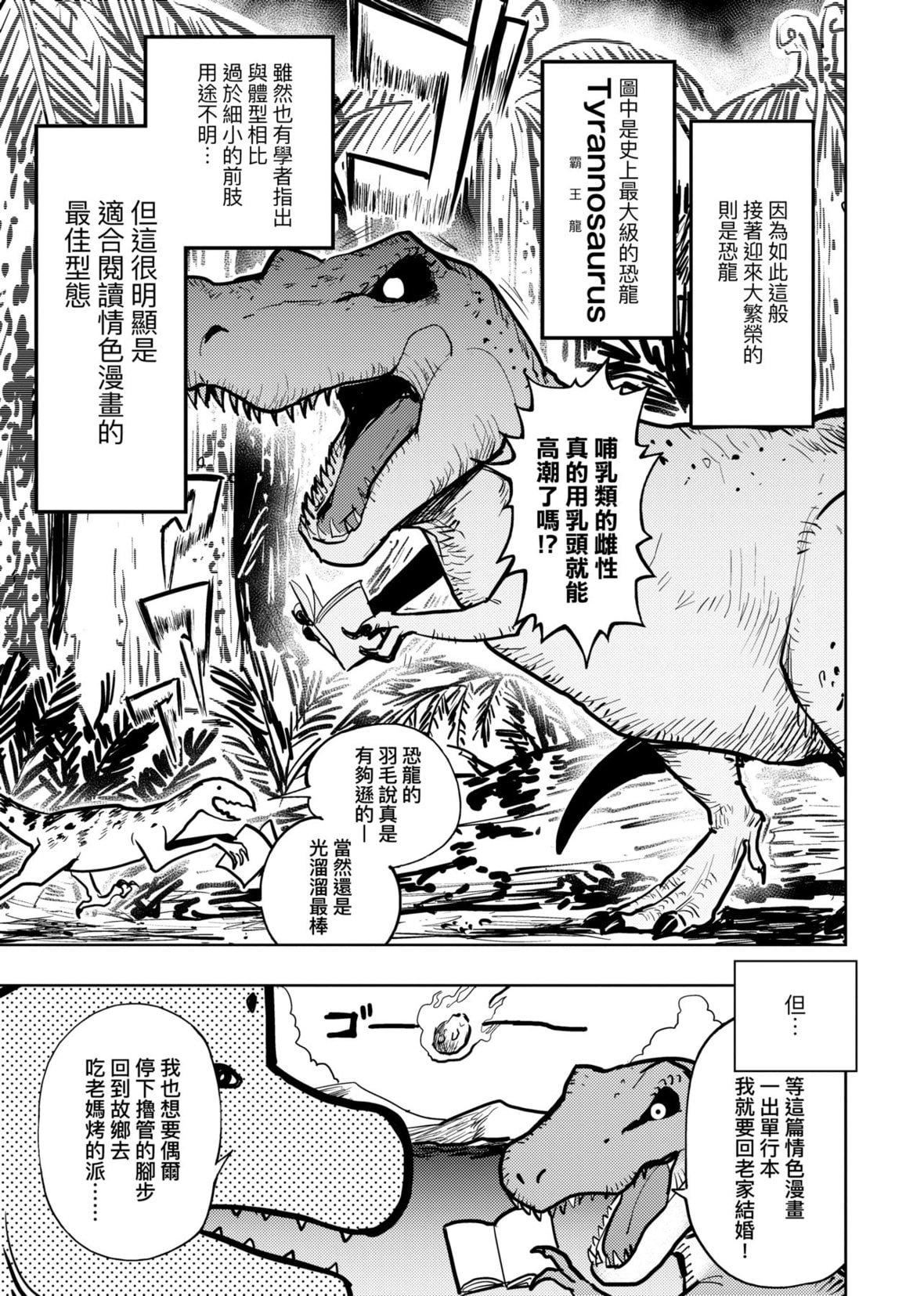 [火鸟]快楽ヒストリエ2[中国翻訳][DL版][火鸟]快楽ヒストリエ2[中国翻訳][DL版]