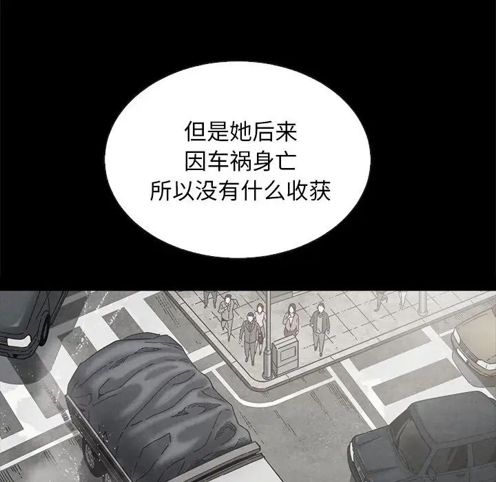 壞血第70話-最終話