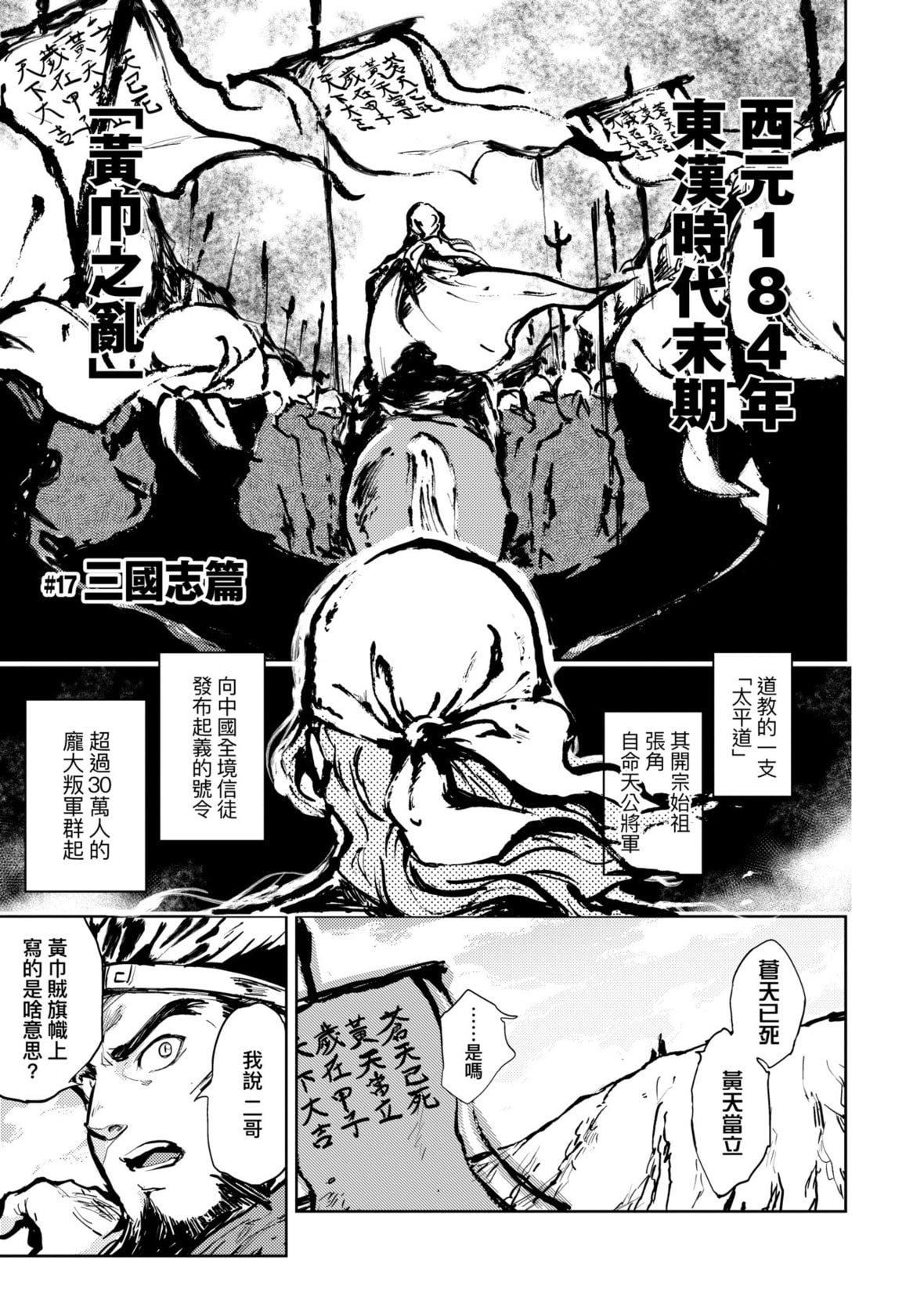 [火鳥]快楽ヒストリエ2[中國翻訳][DL版][火鳥]快楽ヒストリエ2[中國翻訳][DL版]