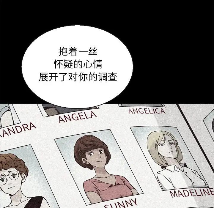 坏血第70话-最终话