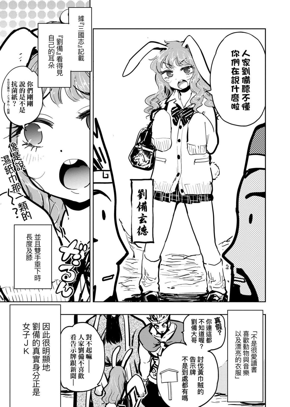 [火鸟]快楽ヒストリエ2[中国翻訳][DL版][火鸟]快楽ヒストリエ2[中国翻訳][DL版]