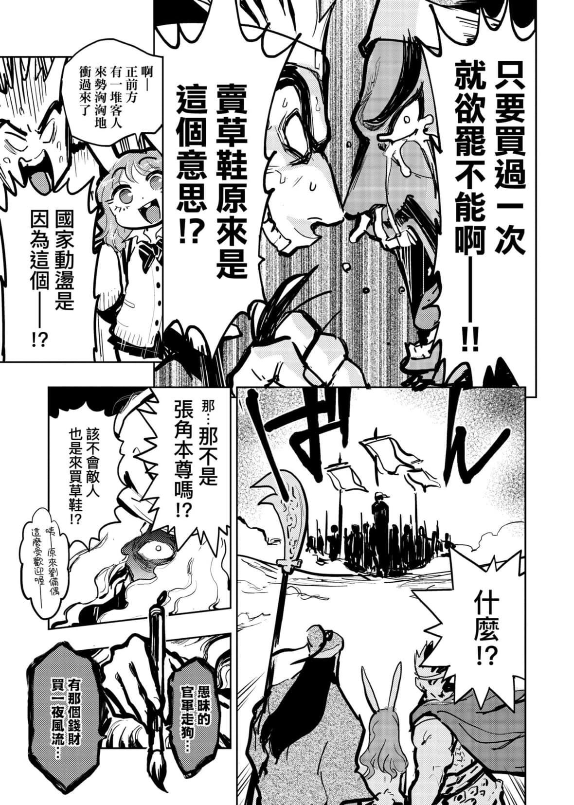 [火鸟]快楽ヒストリエ2[中国翻訳][DL版][火鸟]快楽ヒストリエ2[中国翻訳][DL版]