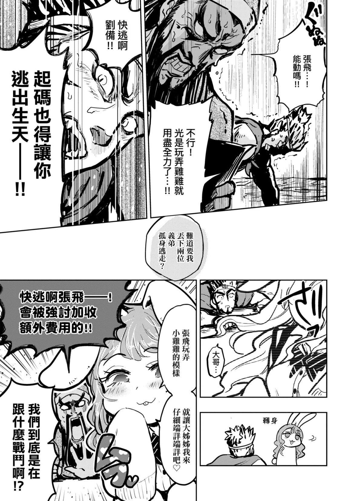 [火鸟]快楽ヒストリエ2[中国翻訳][DL版][火鸟]快楽ヒストリエ2[中国翻訳][DL版]