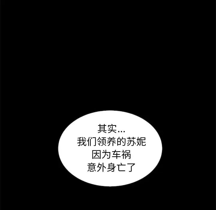 坏血第70话-最终话