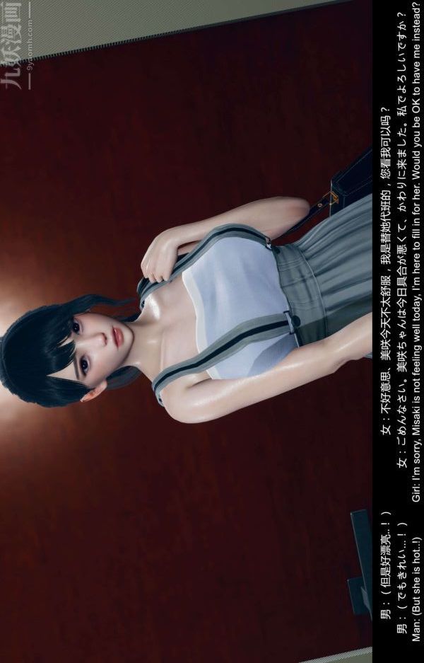 [3D]隔絕島1-3+特別編+番外特別編-美咲