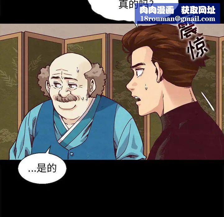 坏血第70话-最终话