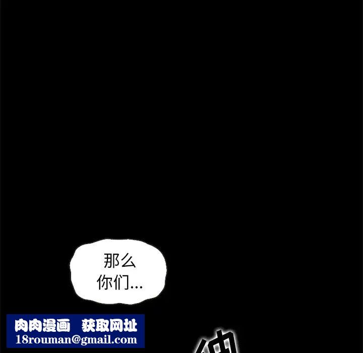 坏血第70话-最终话