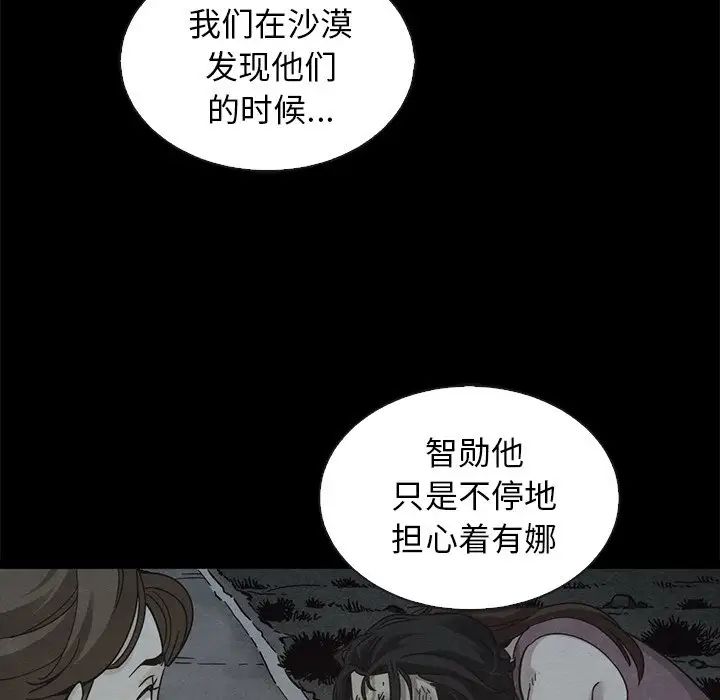 坏血第70话-最终话