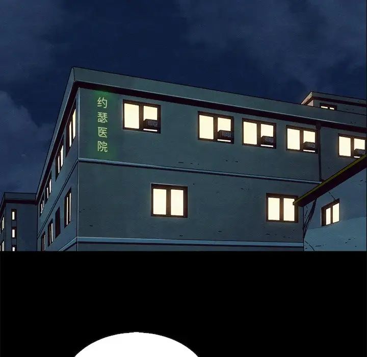 壞血第70話-最終話