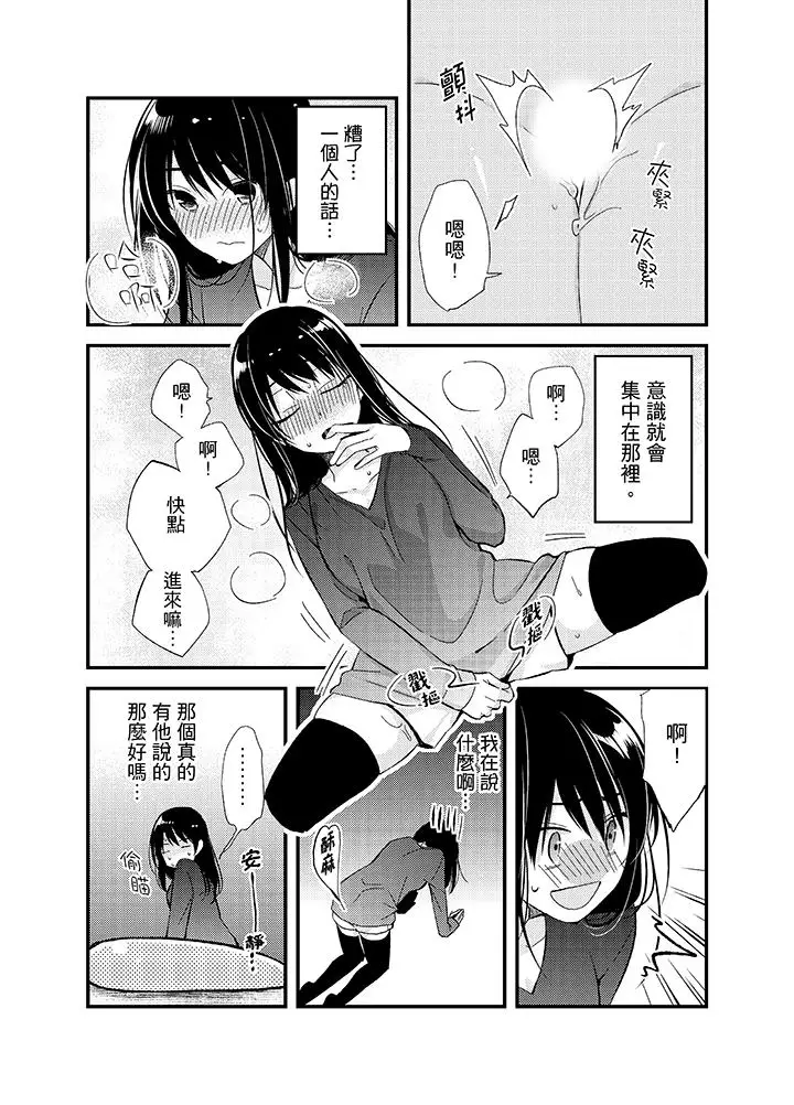 與叼著吐司上學途中…撞上的對象做愛生子！第9話