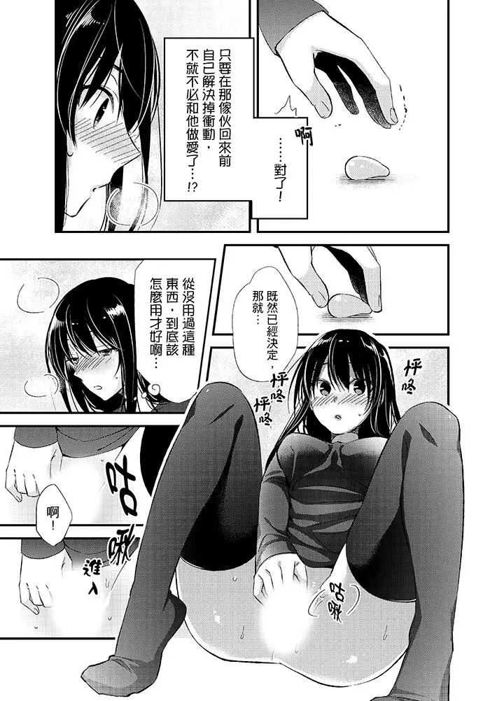 与叼着吐司上学途中…撞上的对象做爱生子！第9话