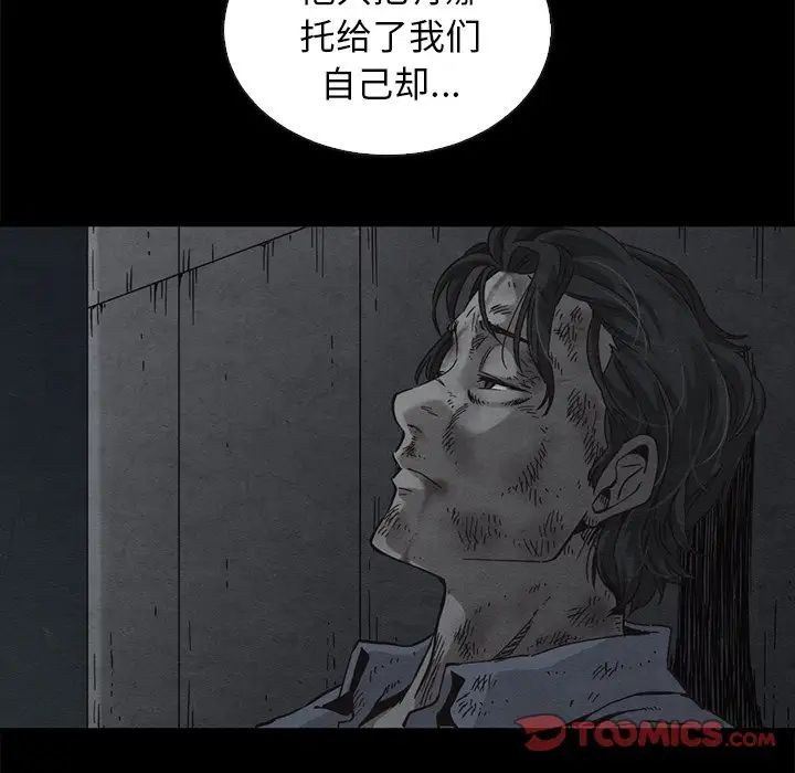 坏血第70话-最终话