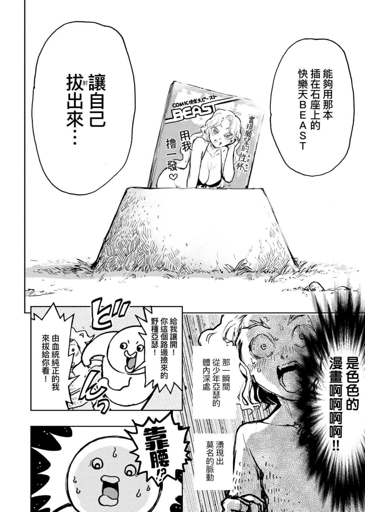 [火鸟]快楽ヒストリエ2[中国翻訳][DL版][火鸟]快楽ヒストリエ2[中国翻訳][DL版]