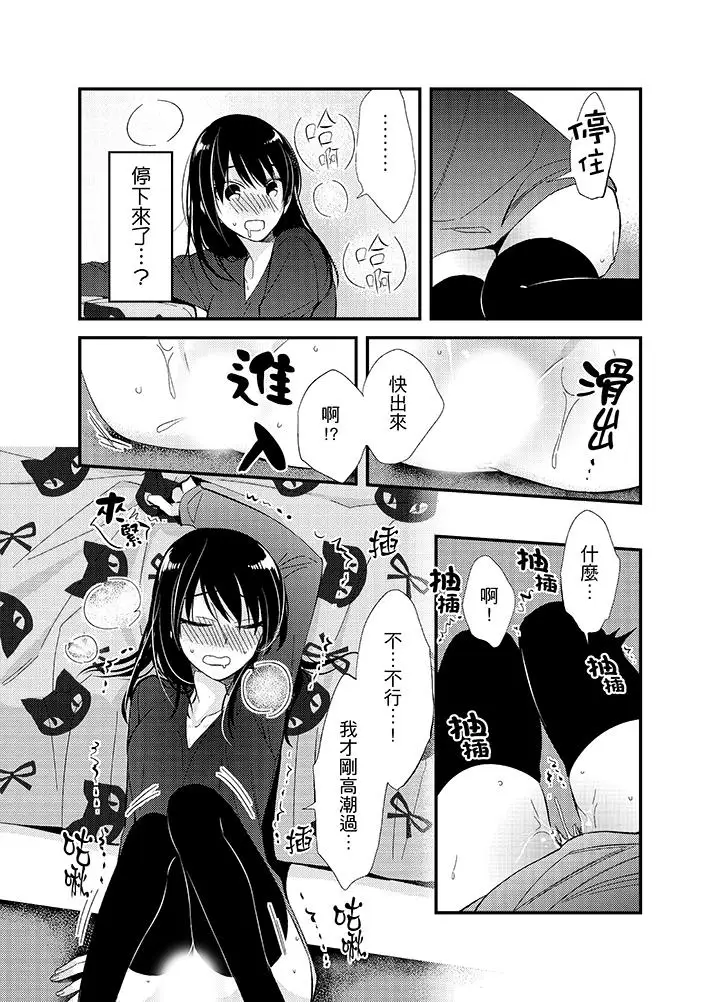 與叼著吐司上學途中…撞上的對象做愛生子！第9話