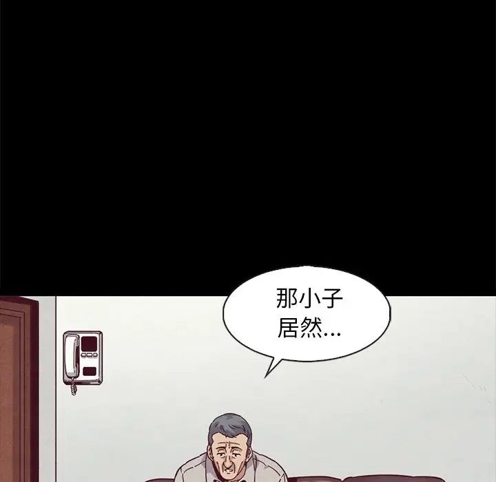 壞血第70話-最終話