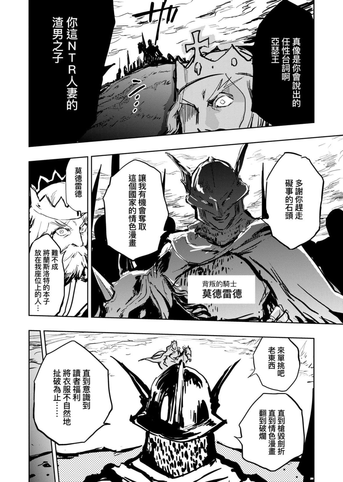 [火鳥]快楽ヒストリエ2[中國翻訳][DL版][火鳥]快楽ヒストリエ2[中國翻訳][DL版]