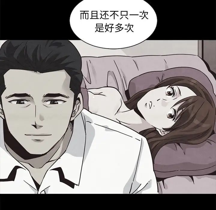 坏血第70话-最终话