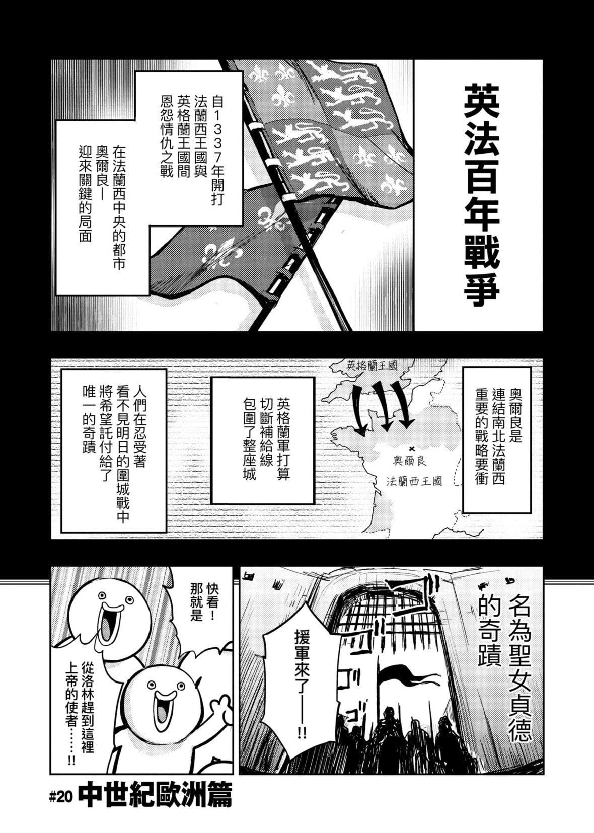 [火鸟]快楽ヒストリエ2[中国翻訳][DL版][火鸟]快楽ヒストリエ2[中国翻訳][DL版]