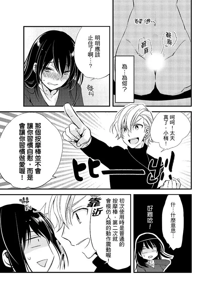 与叼着吐司上学途中…撞上的对象做爱生子！第10话