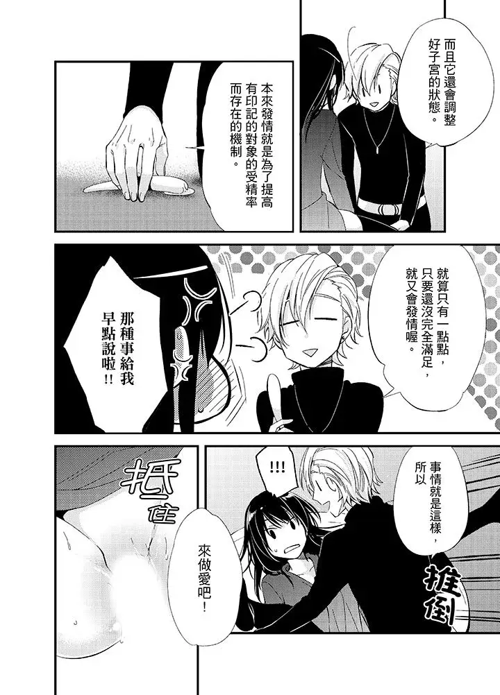 与叼着吐司上学途中…撞上的对象做爱生子！第10话