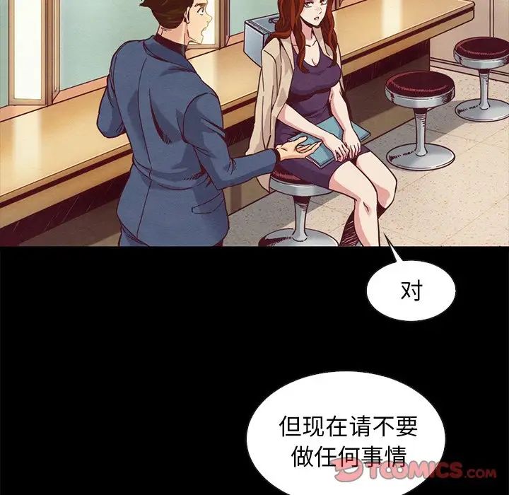 坏血第70话-最终话