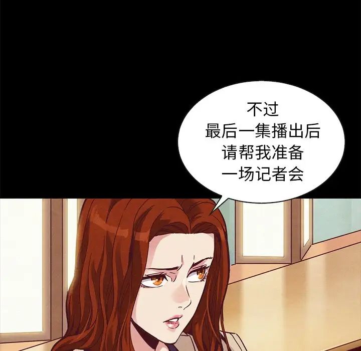 坏血第70话-最终话