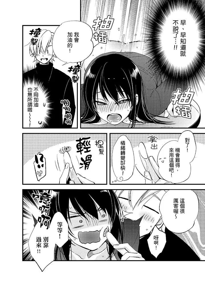 与叼着吐司上学途中…撞上的对象做爱生子！第10话