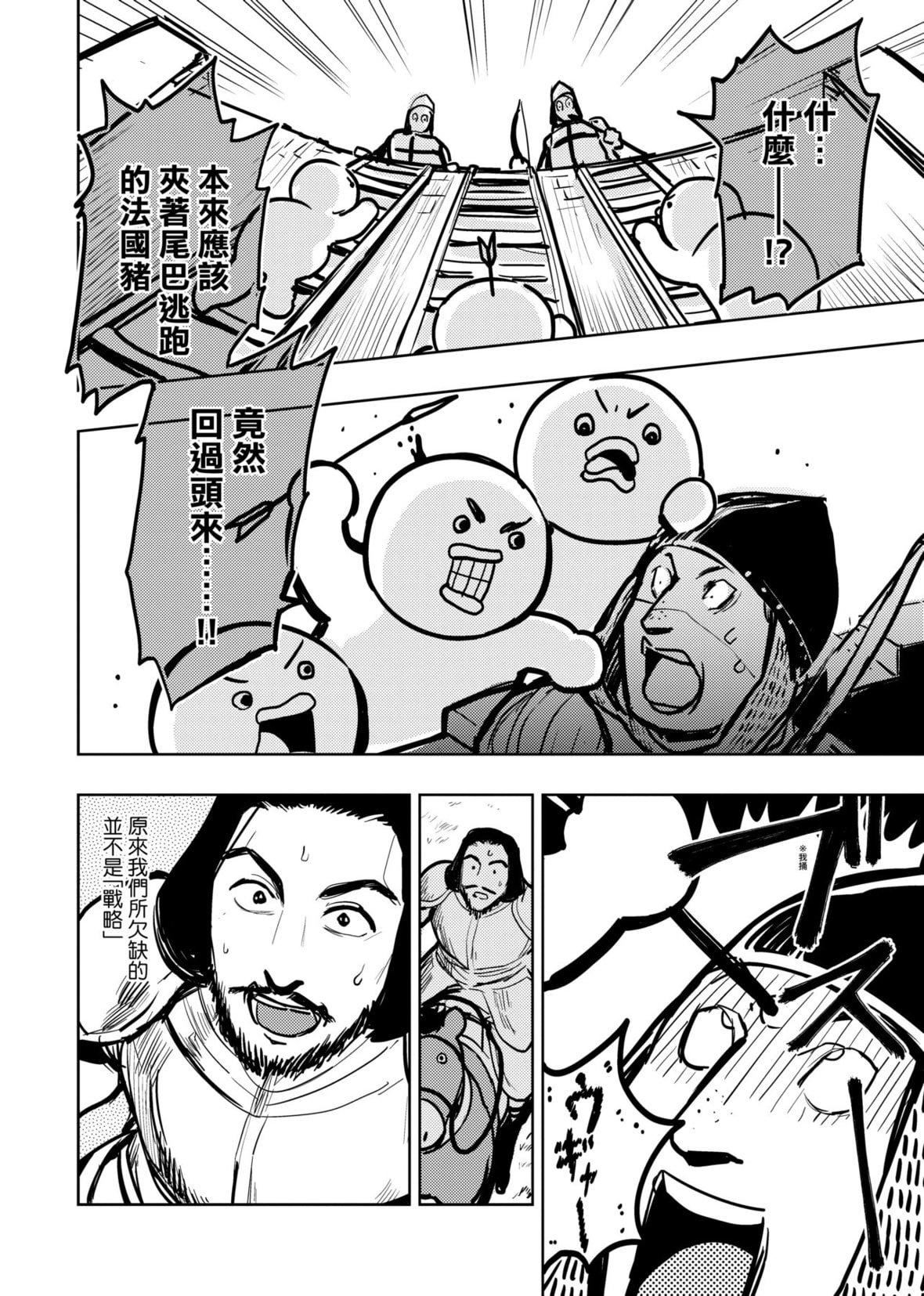 [火鸟]快楽ヒストリエ2[中国翻訳][DL版][火鸟]快楽ヒストリエ2[中国翻訳][DL版]