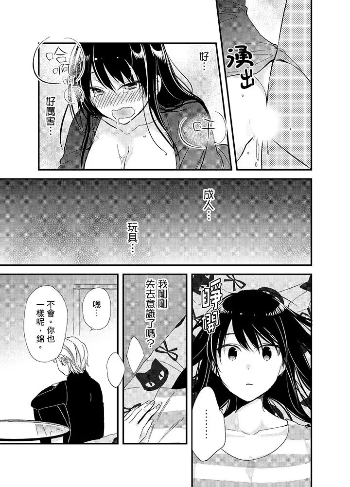 与叼着吐司上学途中…撞上的对象做爱生子！第10话