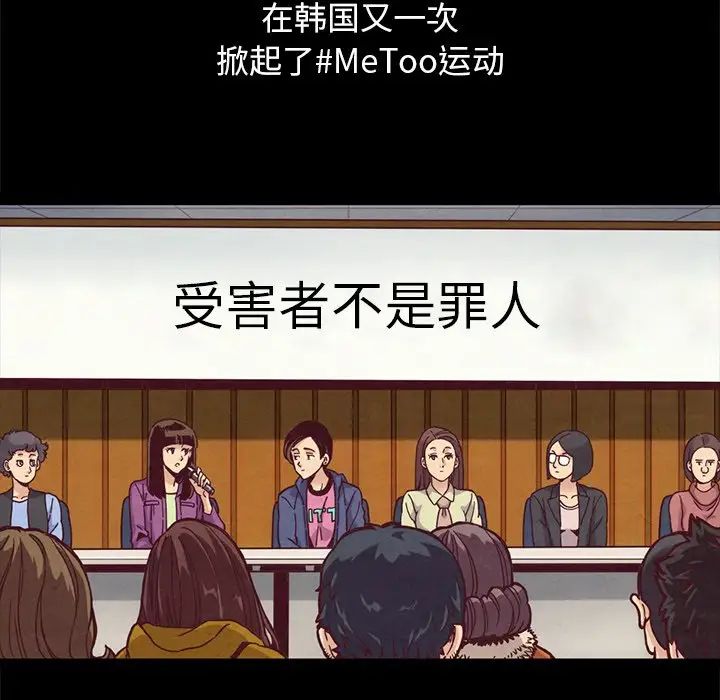 坏血第70话-最终话